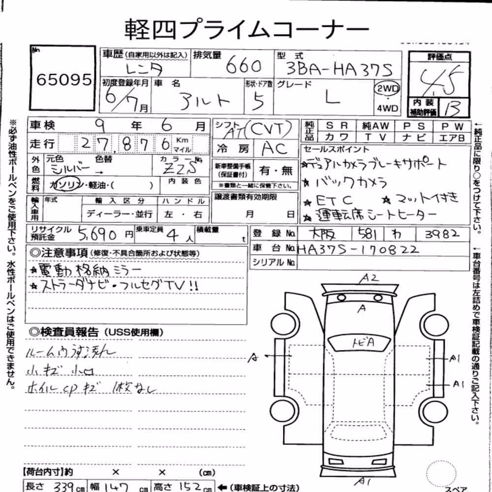 Notka aukcyjna: SUZUKI ALTO 5D L