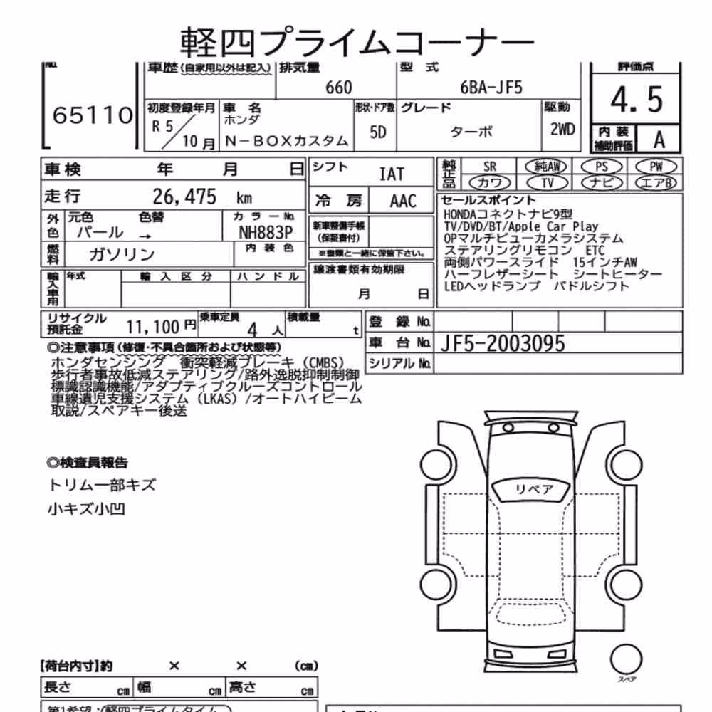 Notka aukcyjna: HONDA N-BOX CUSTOM TURBO
