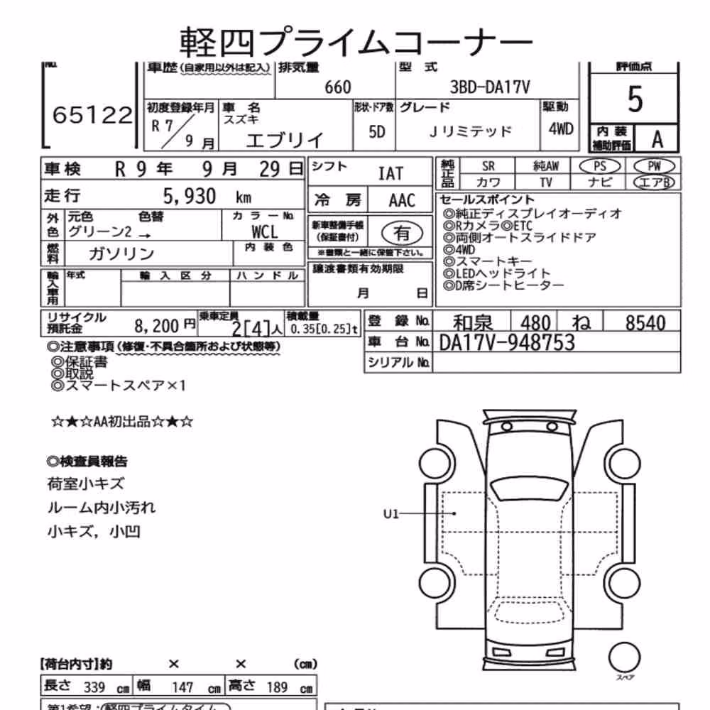 Notka aukcyjna: SUZUKI EVERY 5D 4WD J LIMITED