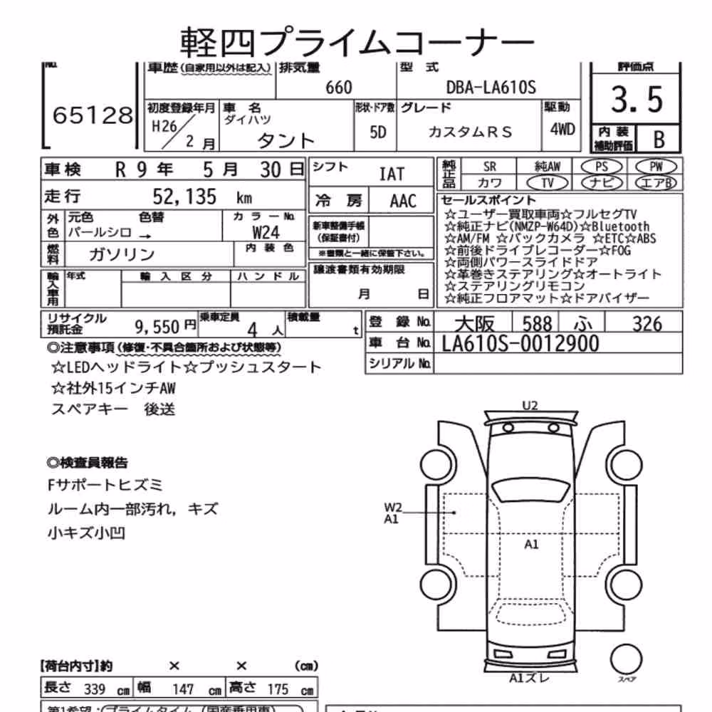 Notka aukcyjna: DAIHATSU TANTO 4WD CUSTOM RS