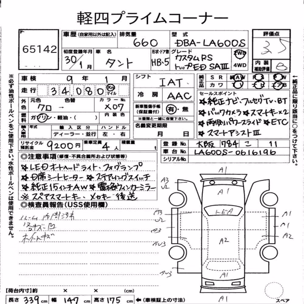 Notka aukcyjna: DAIHATSU TANTO CUSTOM RS TOP EDITION SAⅢ
