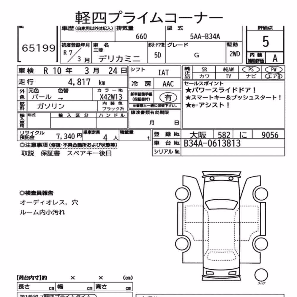 Notka aukcyjna: MITSUBISHI DELICA MINI G