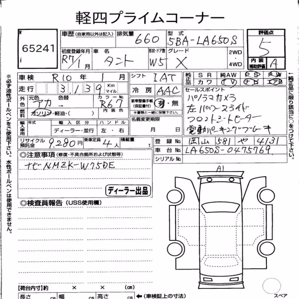 Notka aukcyjna: DAIHATSU TANTO X