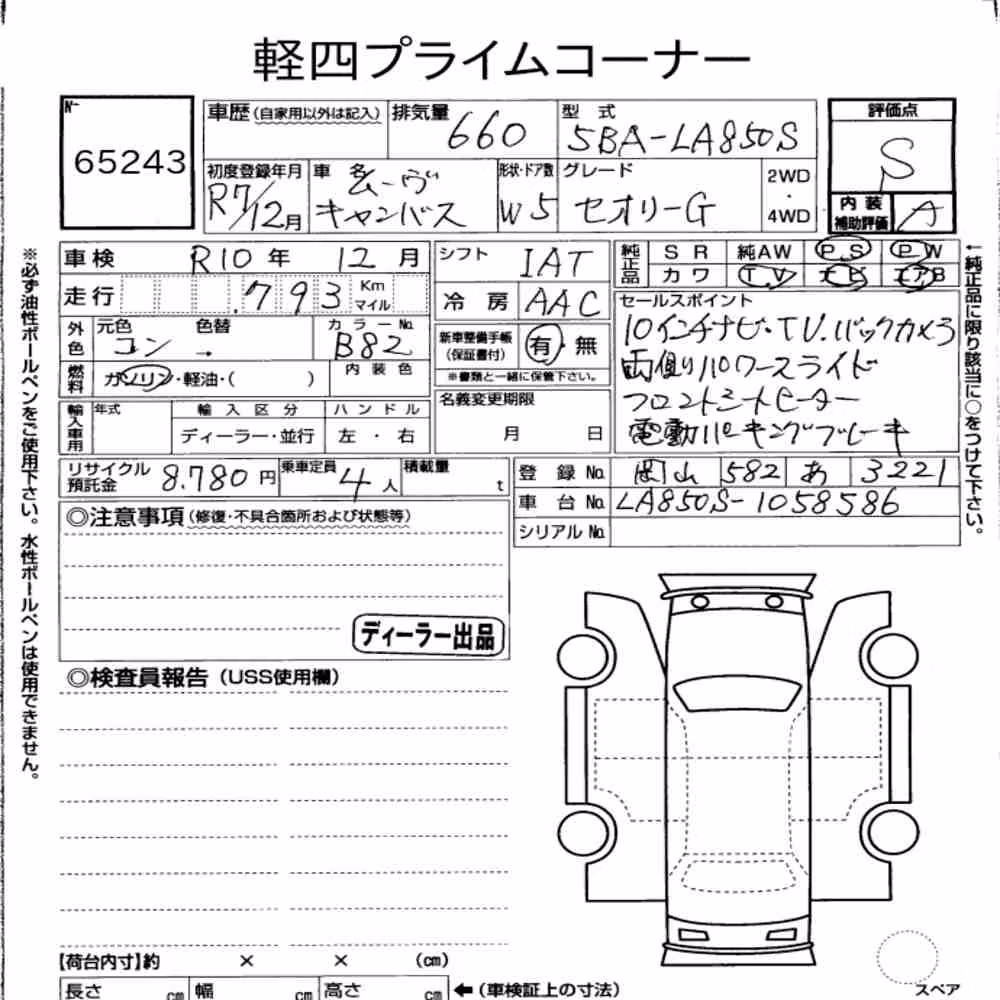 Notka aukcyjna: DAIHATSU MOVE CANBUS THEORY G