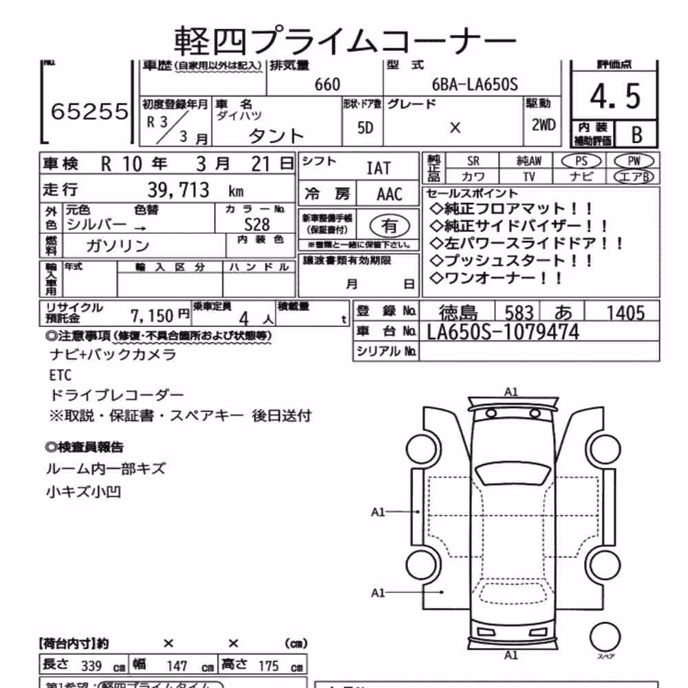 Notka aukcyjna: DAIHATSU TANTO X