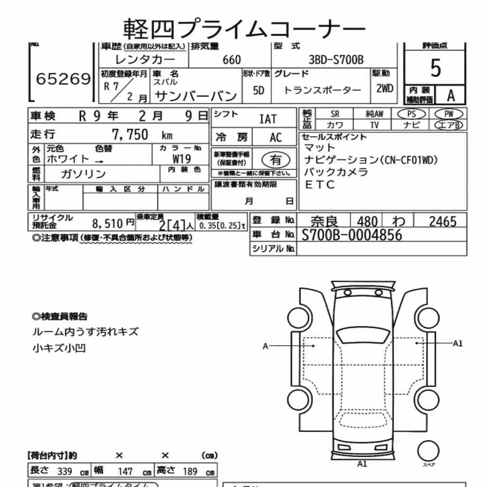 Notka aukcyjna: SUBARU SAMBAR VAN 5D TRANSPORTER