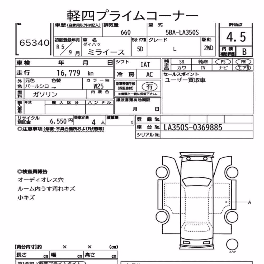 Notka aukcyjna: DAIHATSU MIRA E:S L