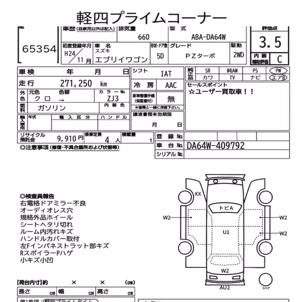 Notka aukcyjna: SUZUKI EVERY WAGON PZ TURBO