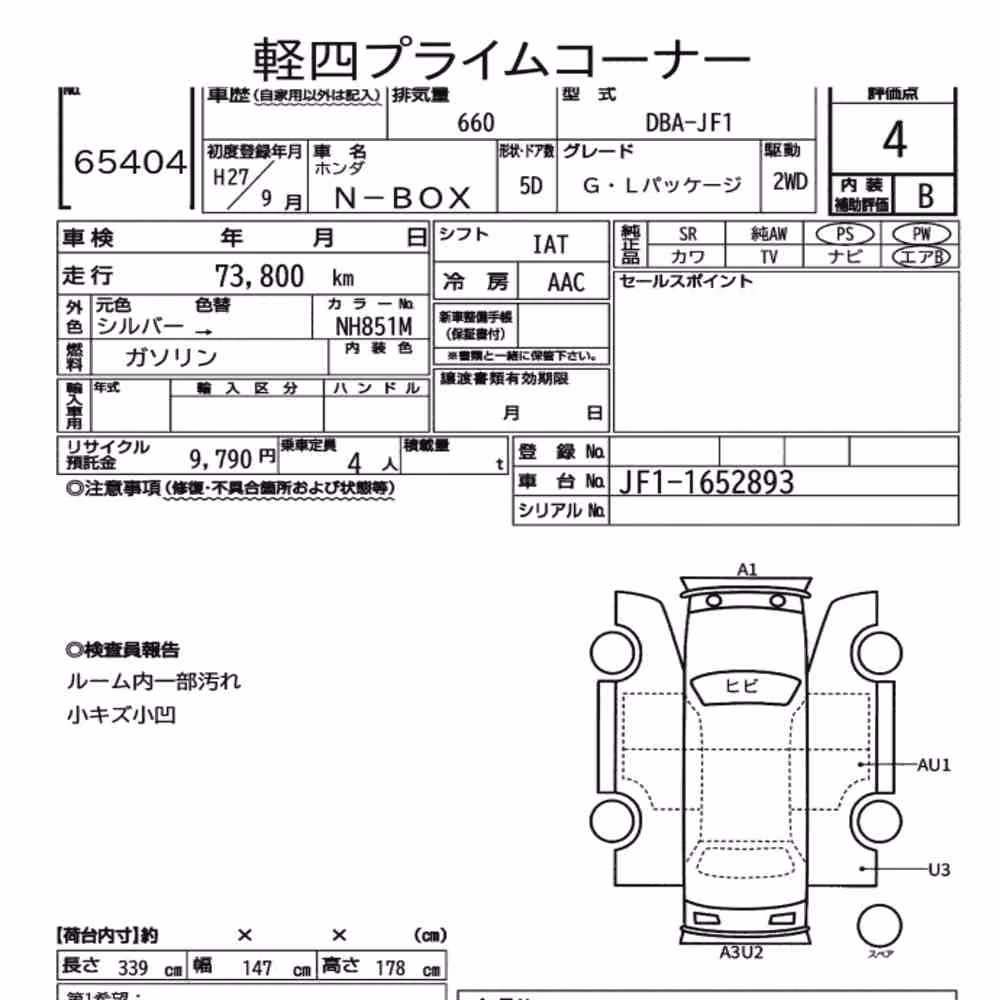 Notka aukcyjna: HONDA N-BOX G・L PACKAGE