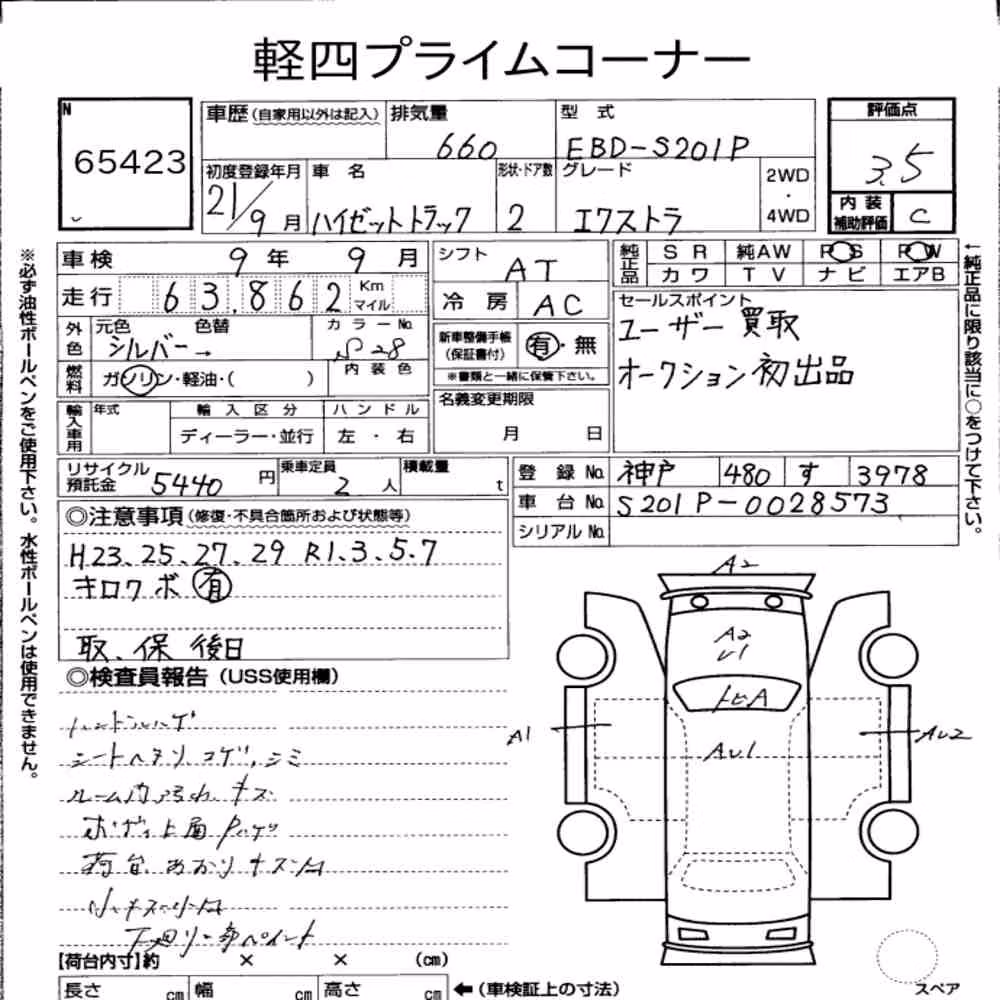Notka aukcyjna: DAIHATSU HIJET TRUCK EXT