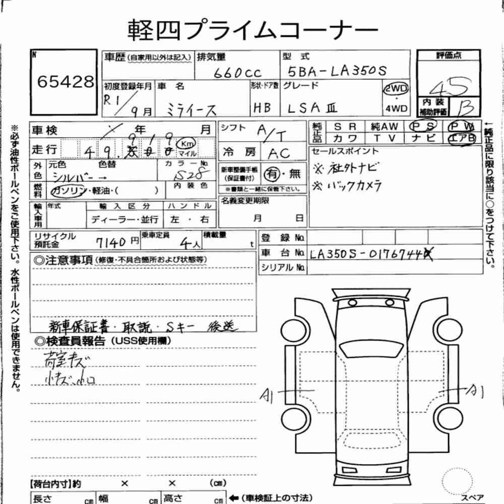 Notka aukcyjna: DAIHATSU MIRA E:S L SAⅢ
