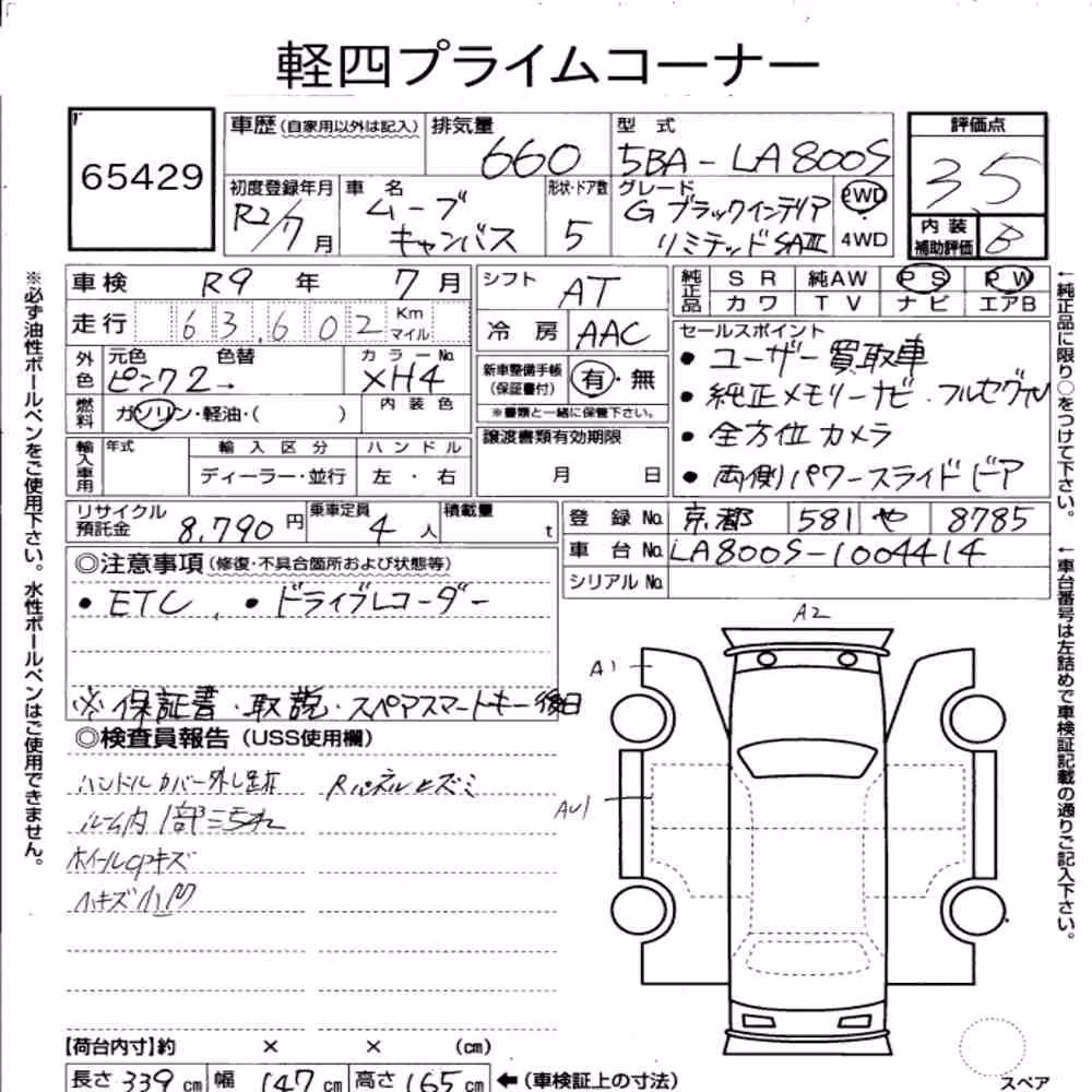 Notka aukcyjna: DAIHATSU MOVE CANBUS G BLACK INTERIOR LIMITED SA Ⅲ