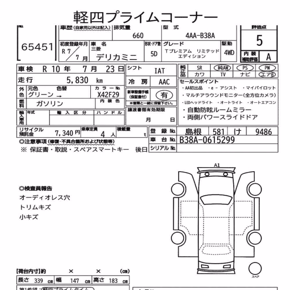 Notka aukcyjna: MITSUBISHI DELICA MINI 4WD T PREMIUM LIMITED EDITION