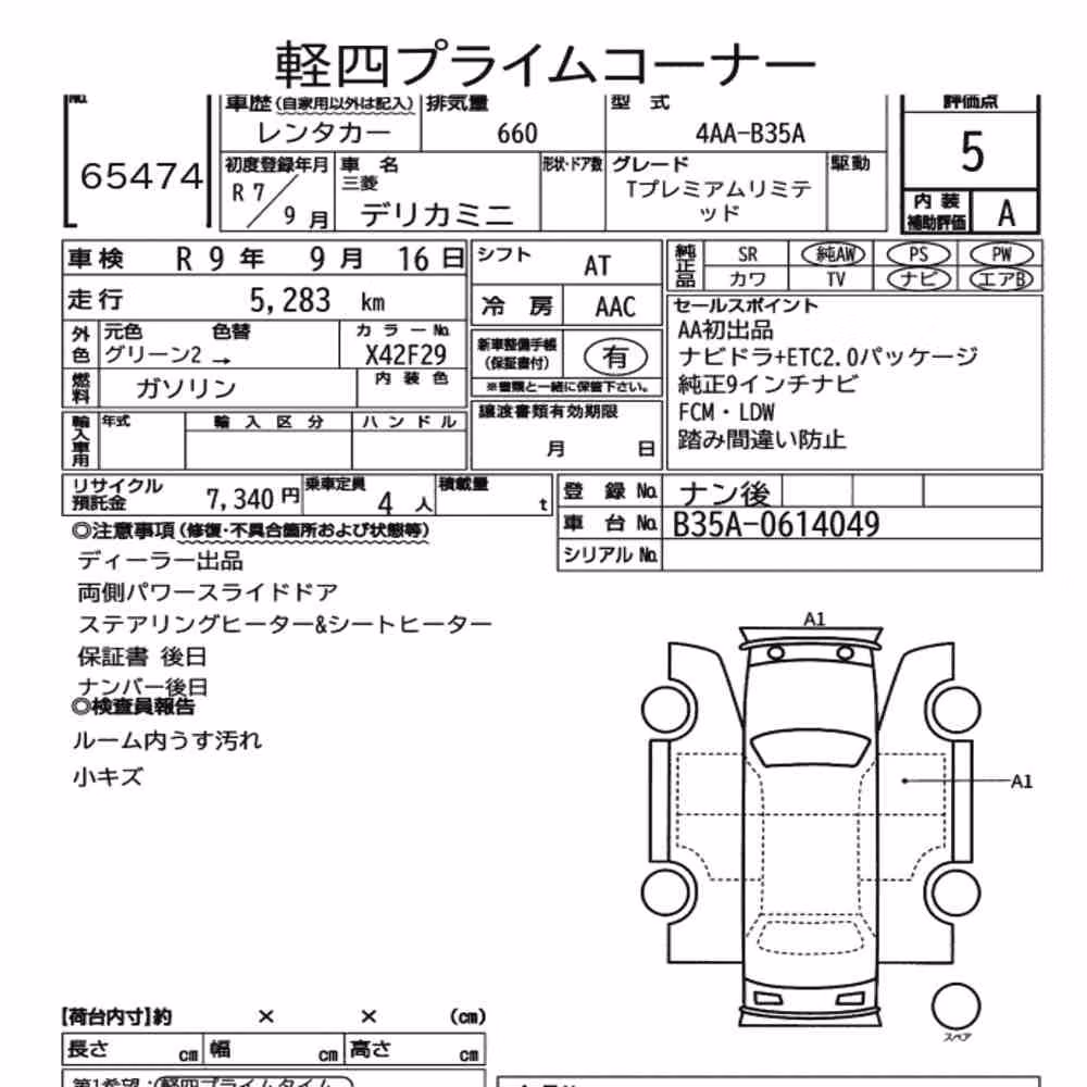Notka aukcyjna: MITSUBISHI DELICA MINI OTHERS
