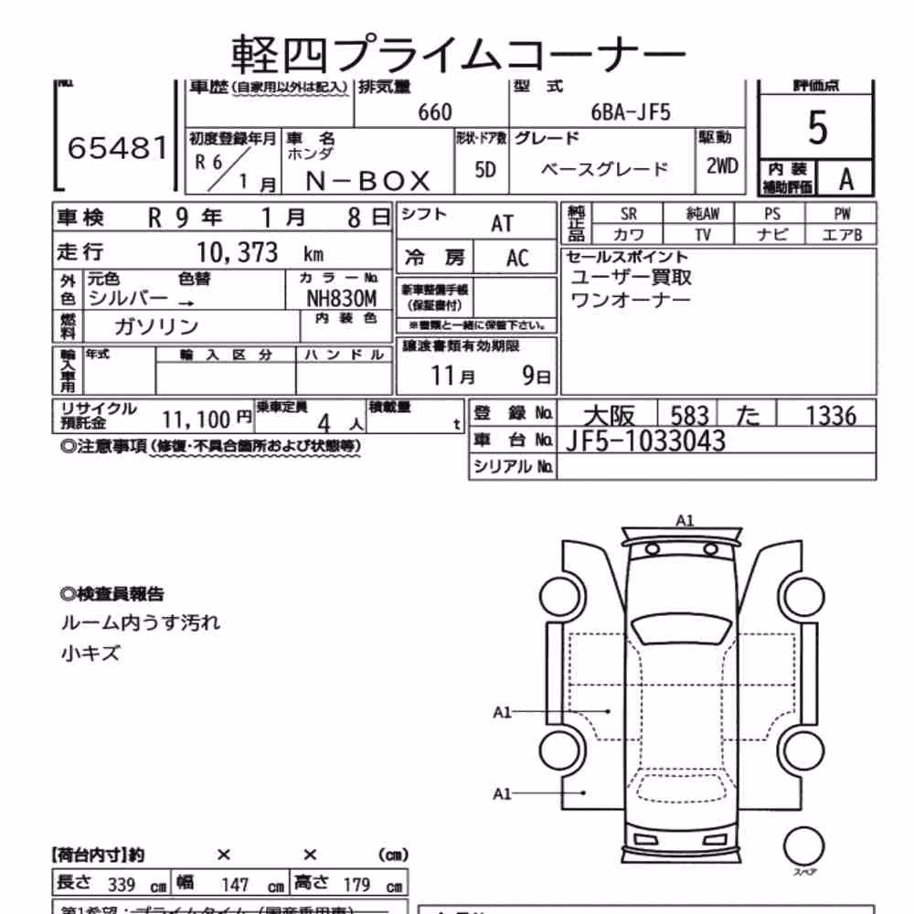 Notka aukcyjna: HONDA N-BOX BASE GRADE