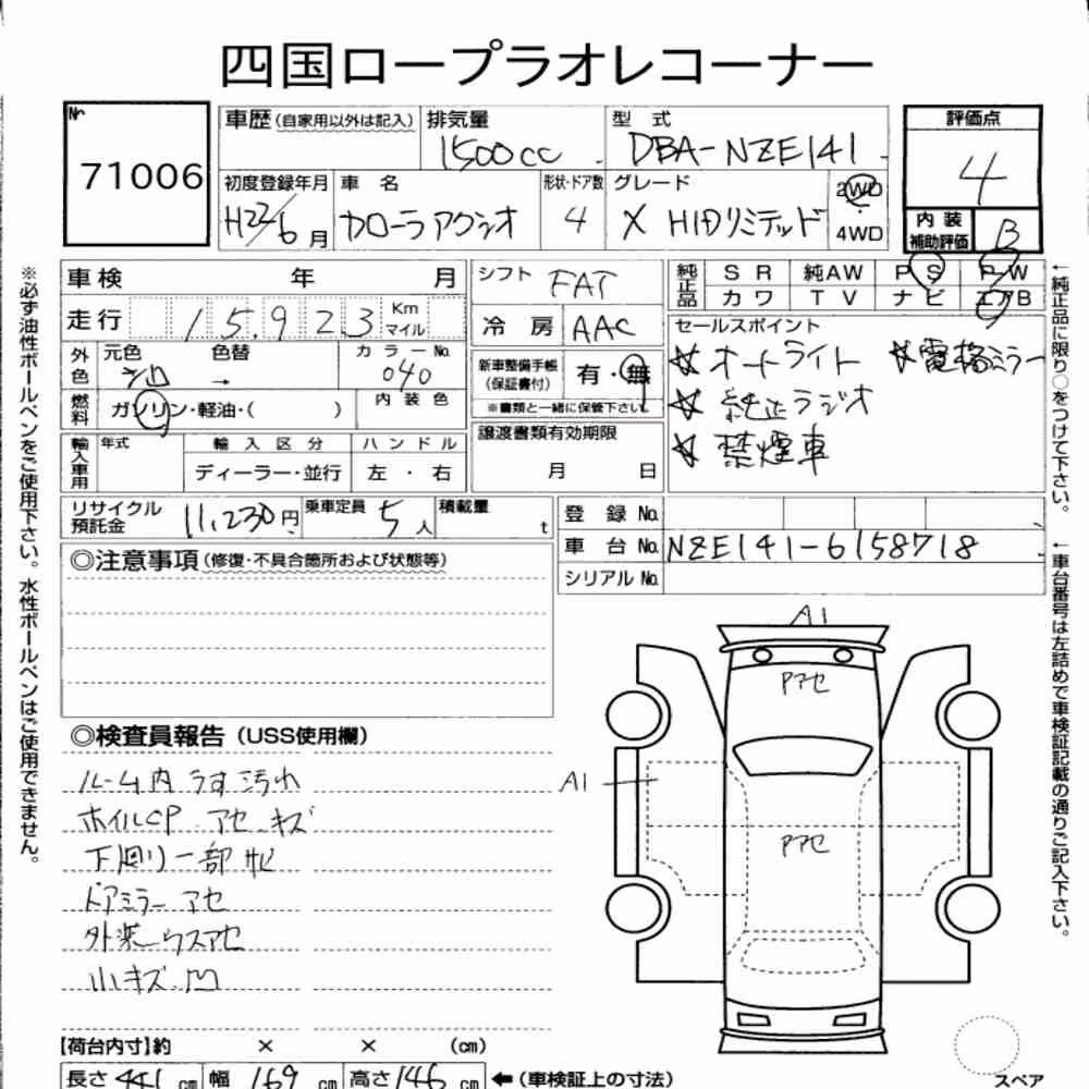Notka aukcyjna: TOYOTA COROLLA AXIO X HID LIMITED