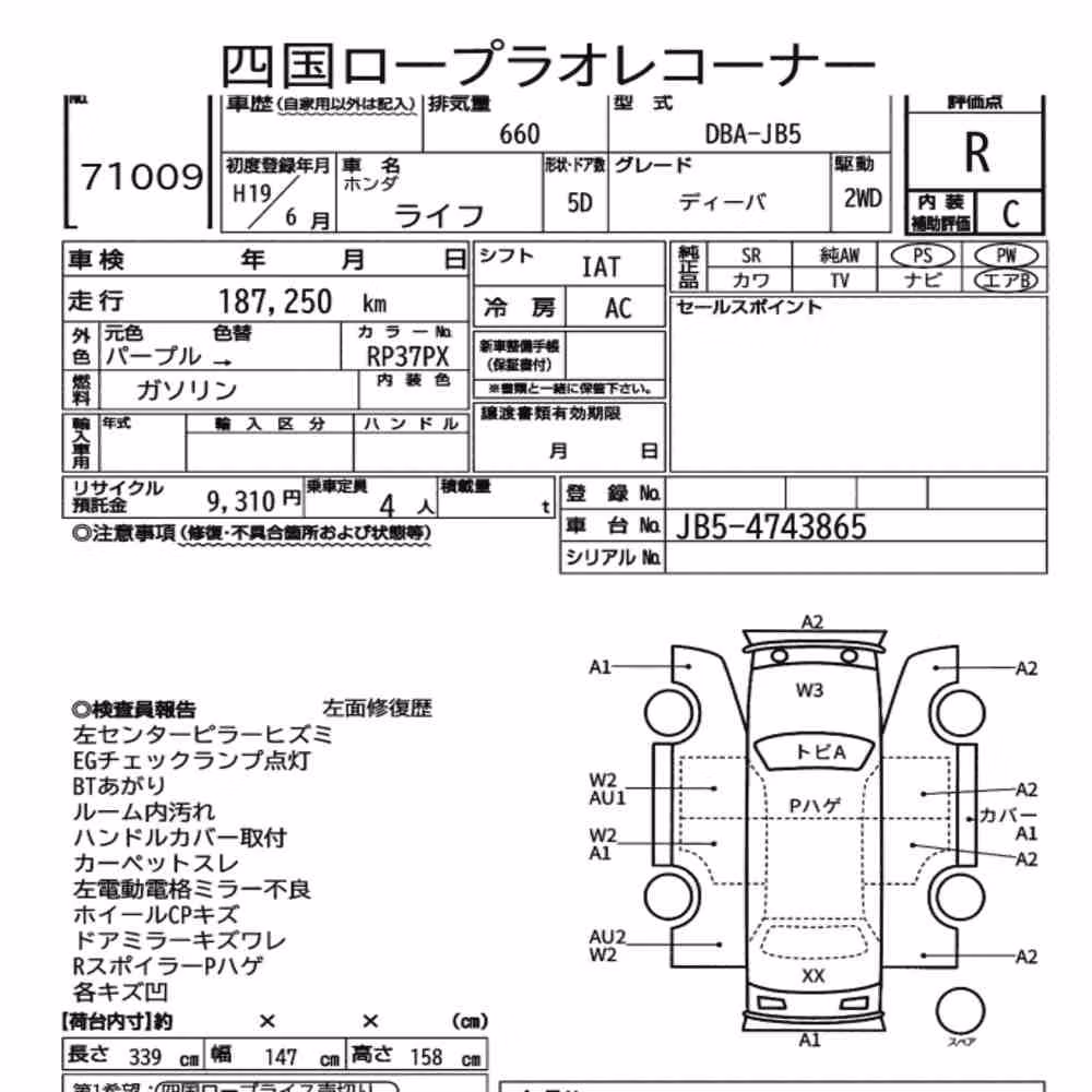 Notka aukcyjna: HONDA LIFE 5D DIVA