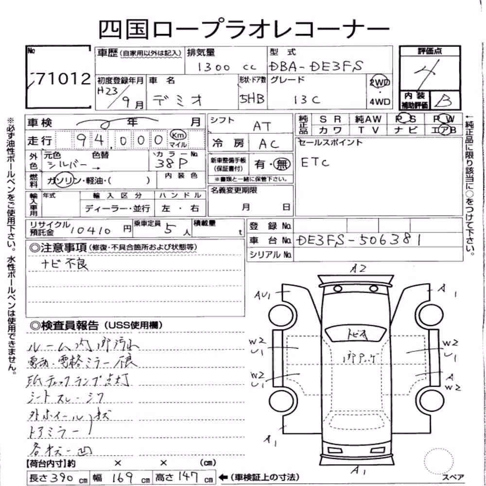 Notka aukcyjna: MAZDA DEMIO 5D 13C