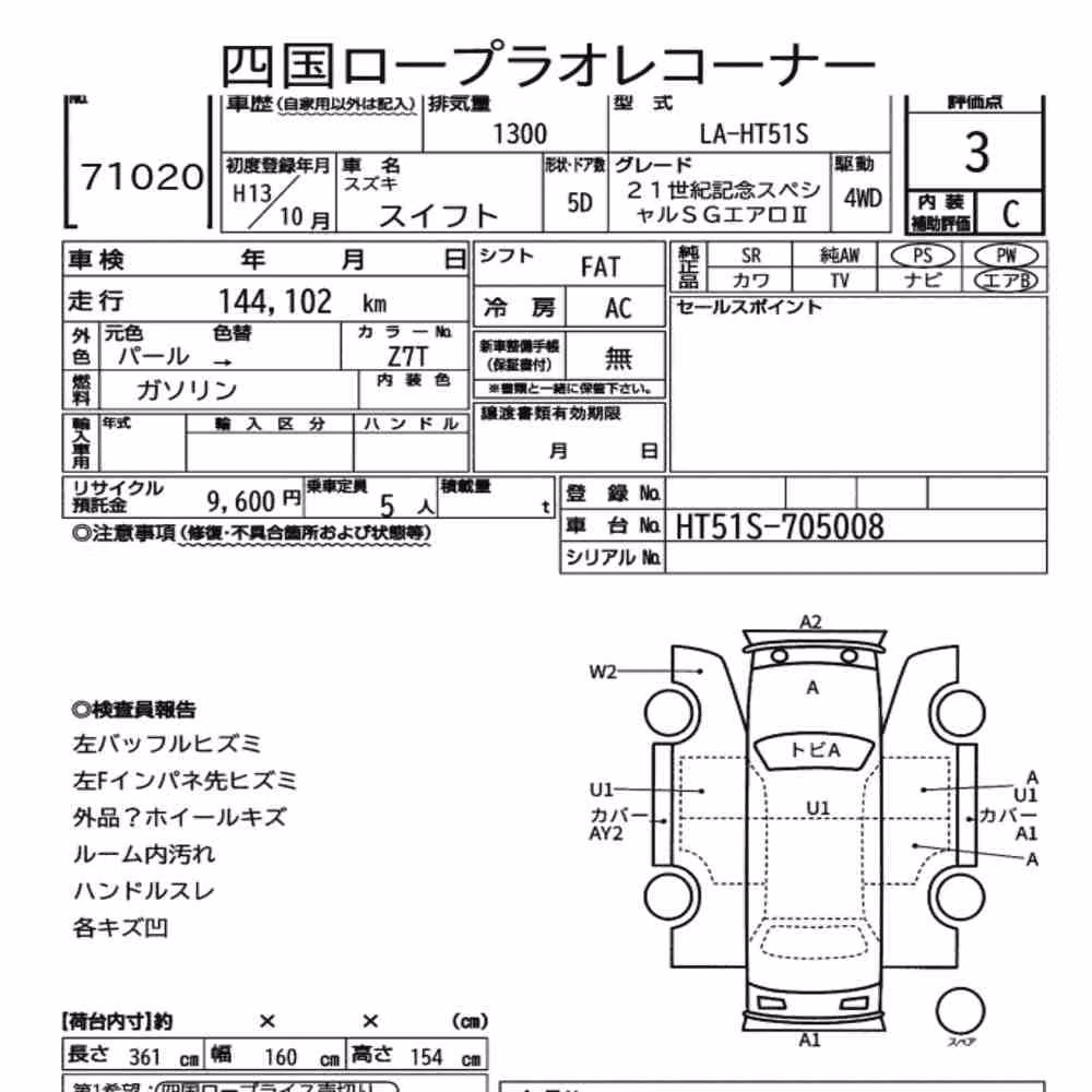 Notka aukcyjna: SUZUKI SWIFT 5D 4WD 21 CENTURY ANNIVERSARY SPECIAL SG AERO