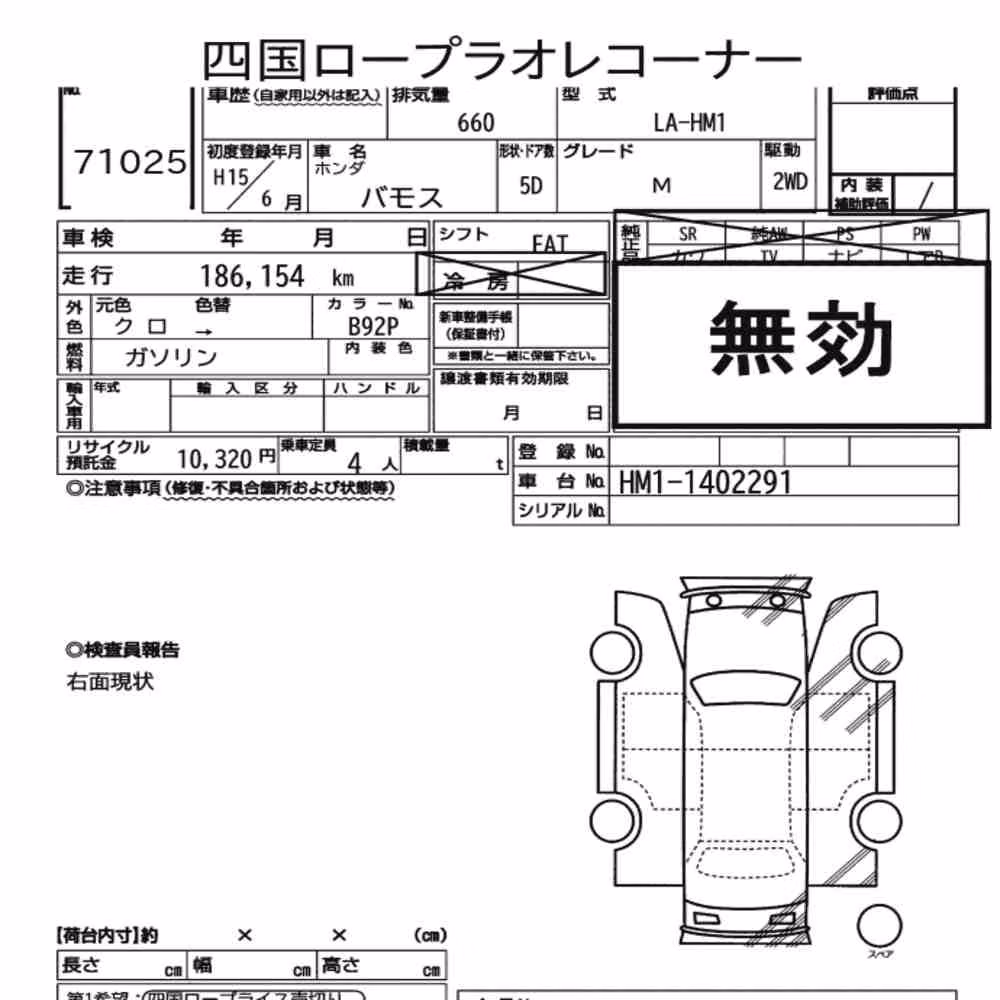 Notka aukcyjna: HONDA VAMOS 5D M