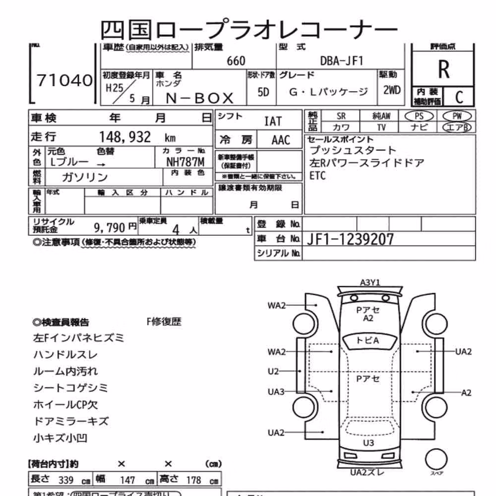 Notka aukcyjna: HONDA N-BOX G・L PACKAGE