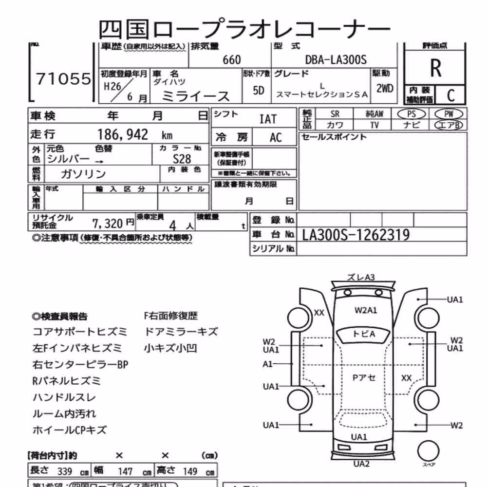 Notka aukcyjna: DAIHATSU MIRA E:S L SMART SELECTION SA