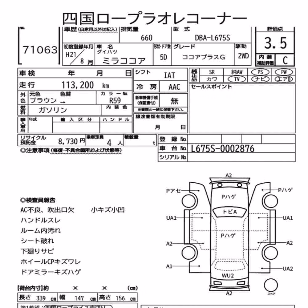 Notka aukcyjna: DAIHATSU MIRA COCOA COCOA PLUS G