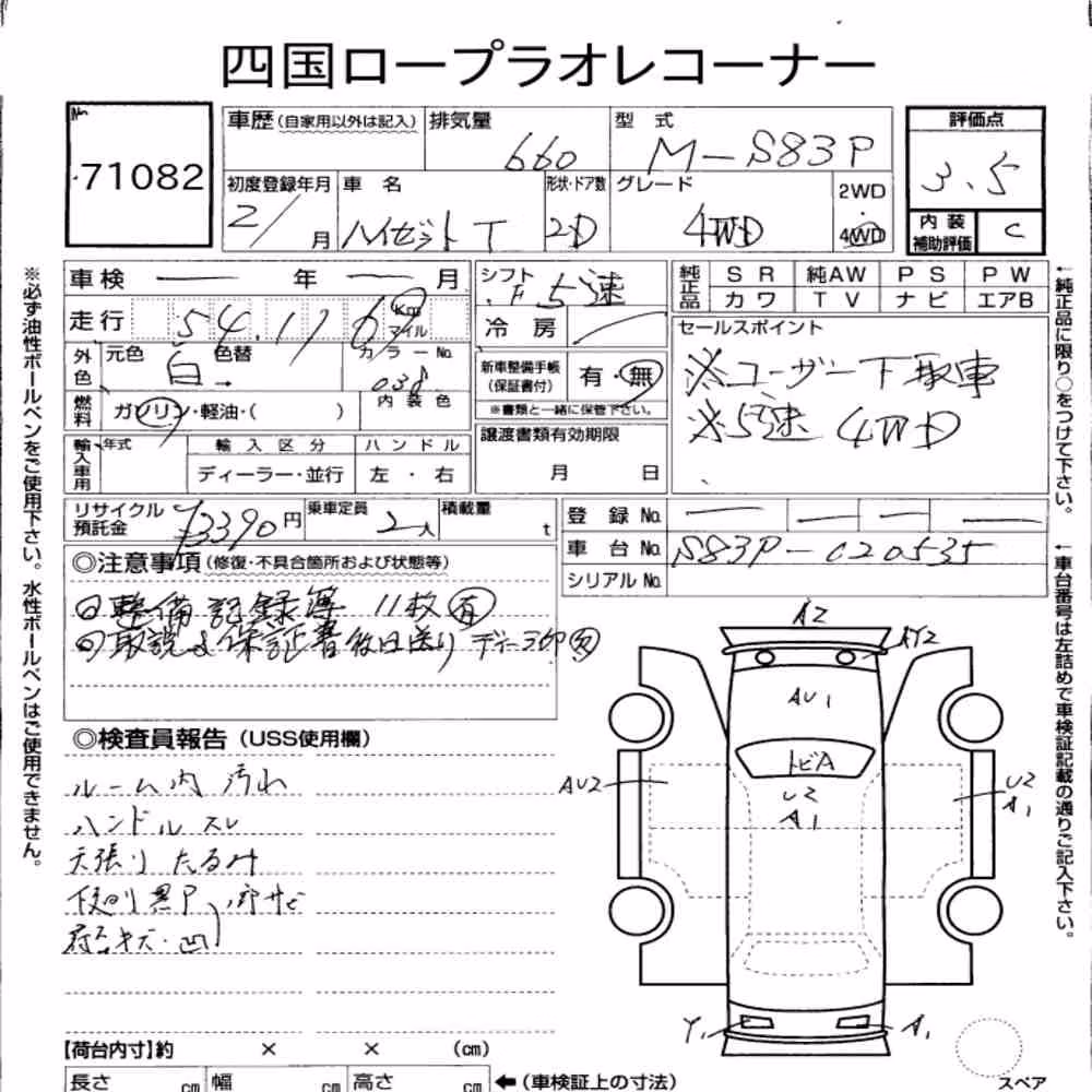 Notka aukcyjna: DAIHATSU HIJET TRUCK 4WD