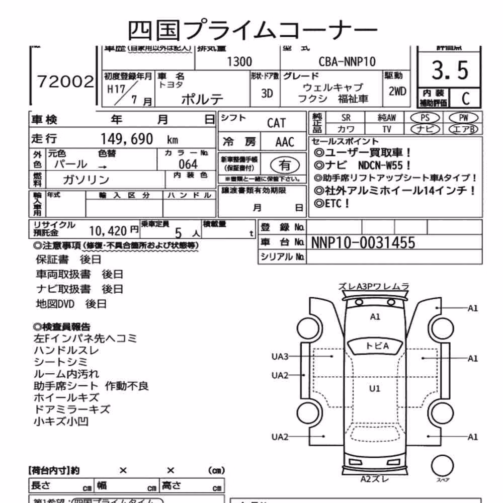 Notka aukcyjna: TOYOTA PORTE 3D WELCAB WELFARE