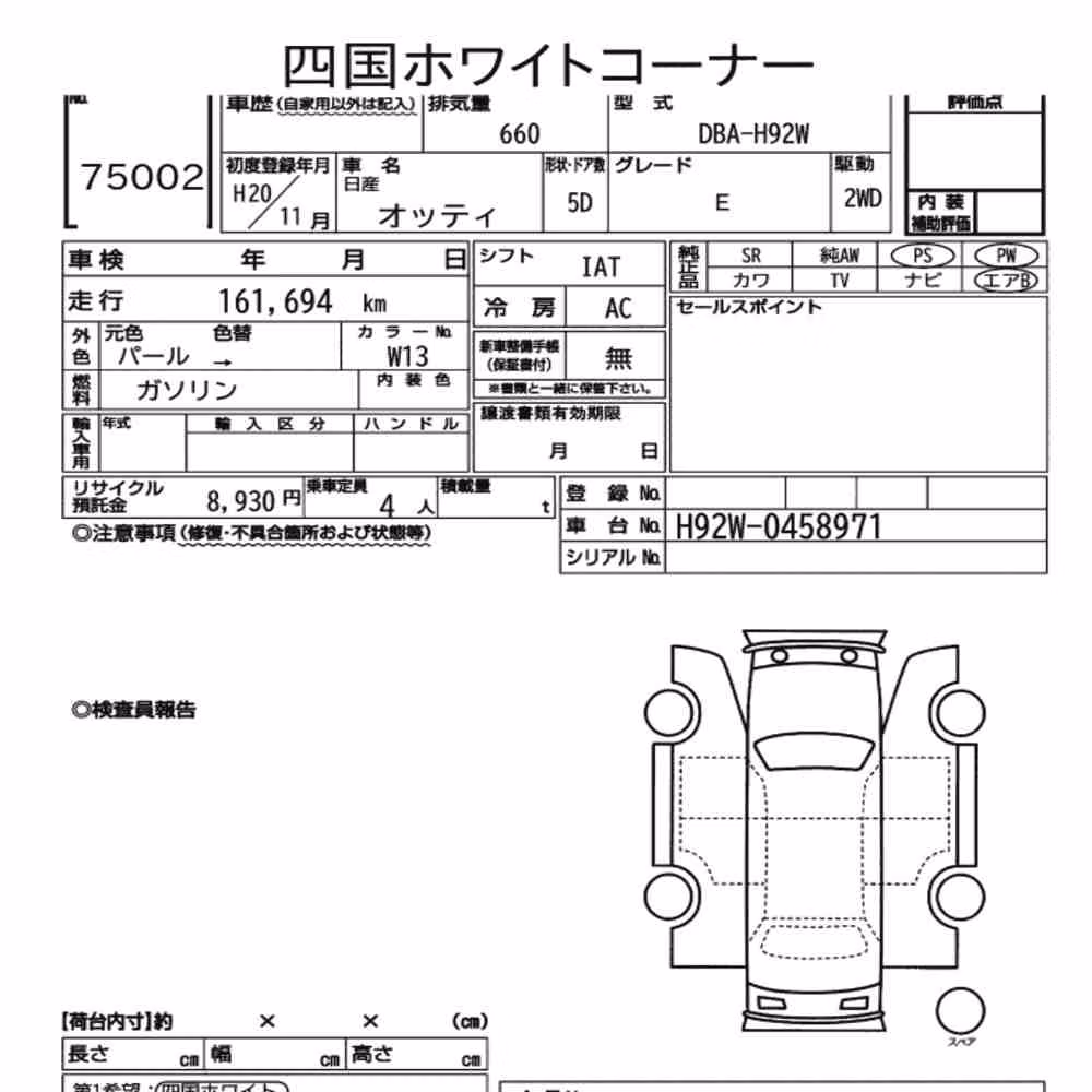 Notka aukcyjna: NISSAN OTTI E
