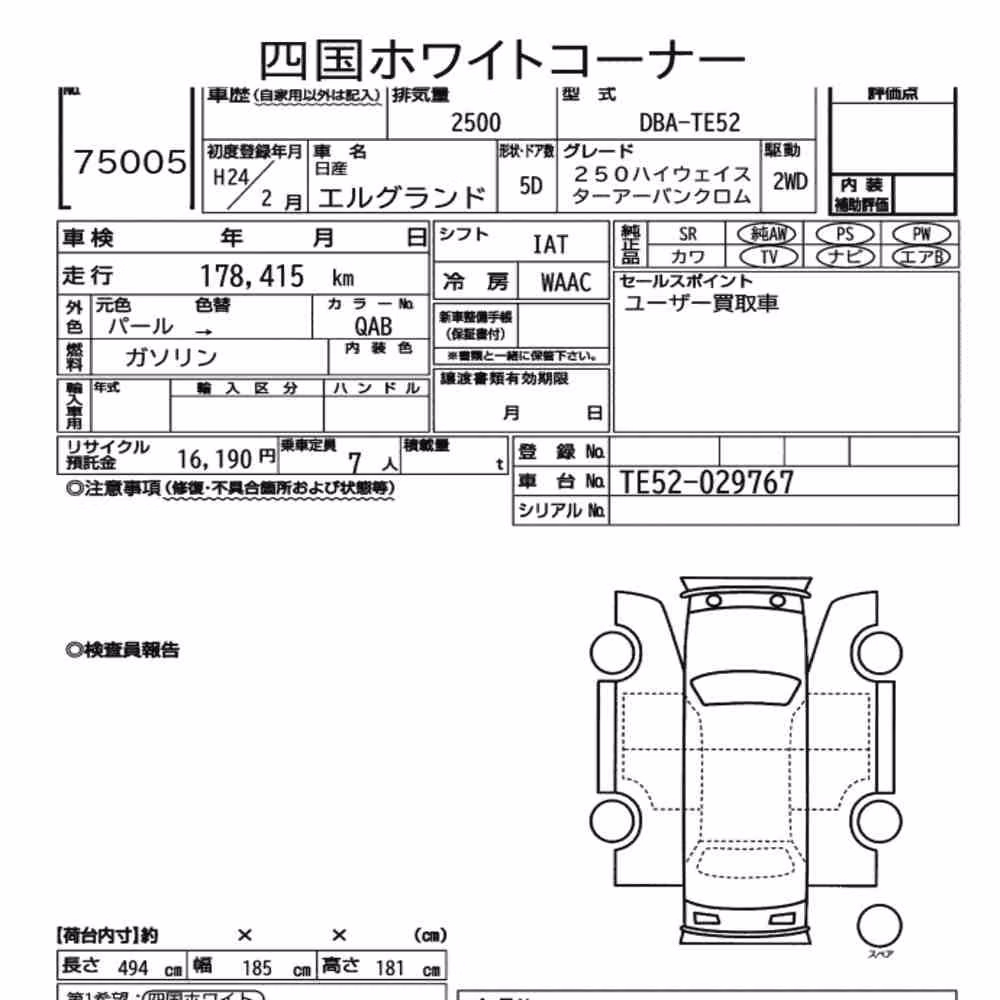 Notka aukcyjna: NISSAN ELGRAND 5D 250 HIGHWAY STAR URBAN CHROME