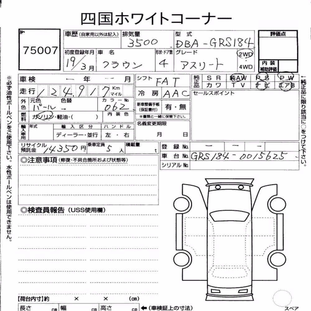Notka aukcyjna: TOYOTA CROWN 4D ATHLETE