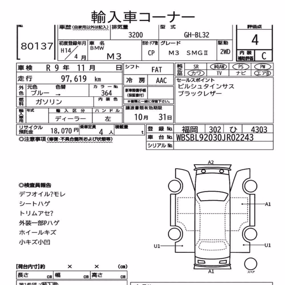 Notka aukcyjna: BMW M3 CP M3 SMGⅡ