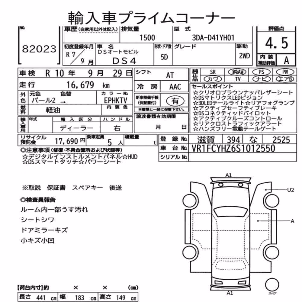 Notka aukcyjna: DS AUTOMOBILES DS4