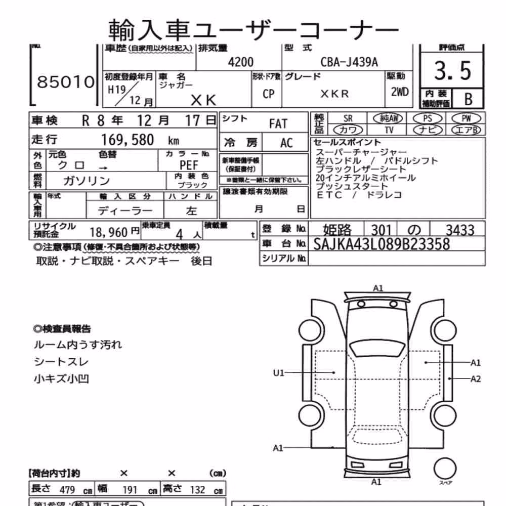 Notka aukcyjna: JAGUAR XK CP XKR