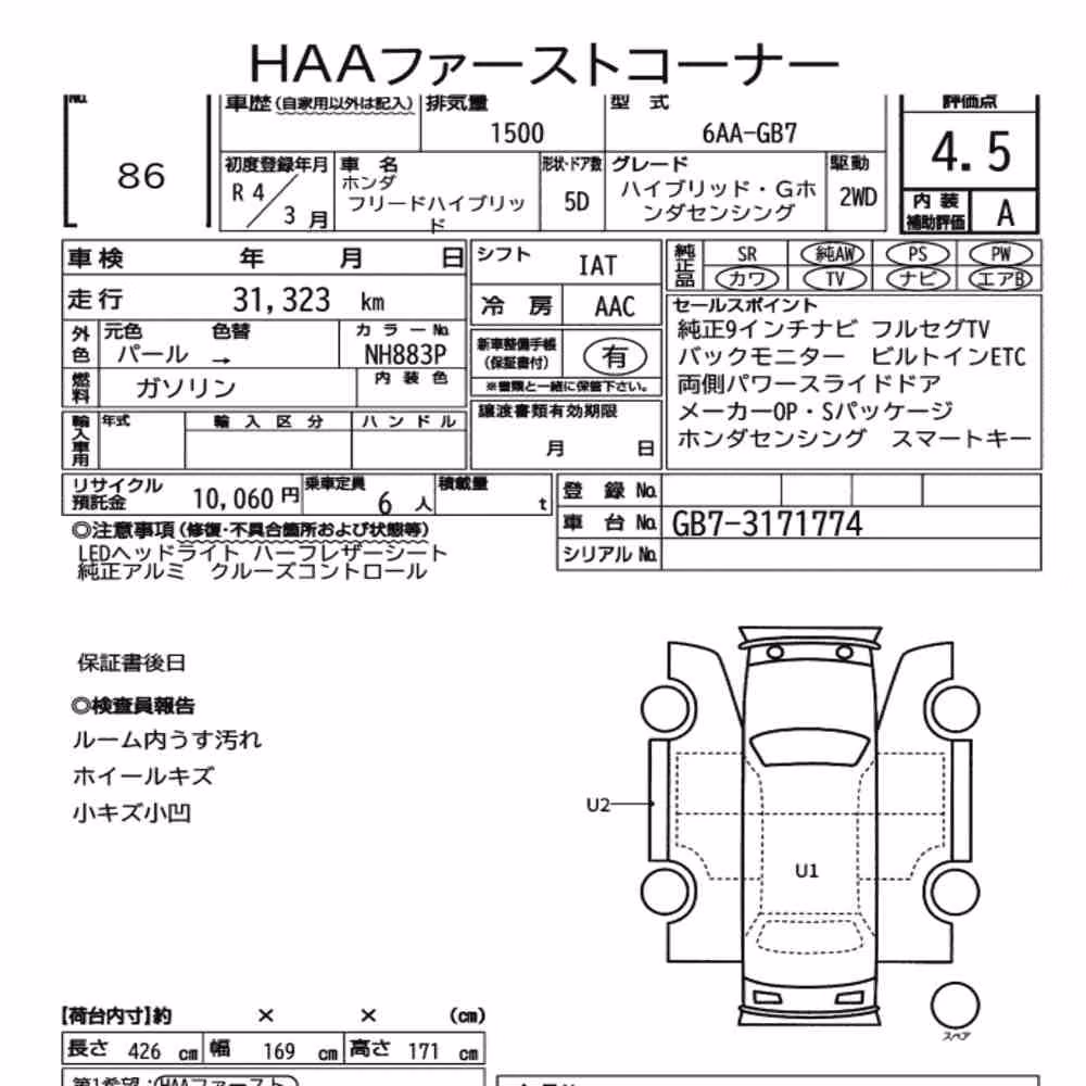 Notka aukcyjna: HONDA FREED HYBRID HYBRID・G HONDA SENSING