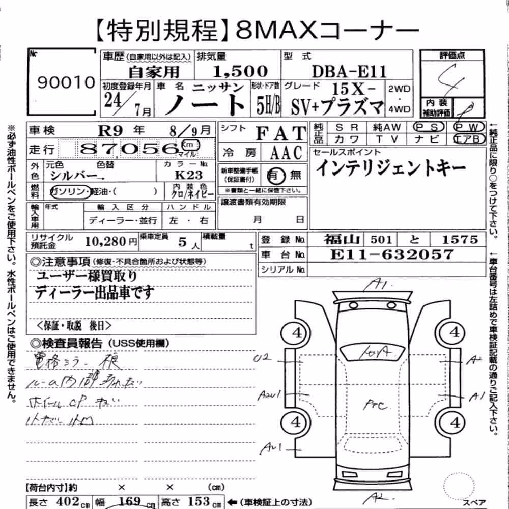 Notka aukcyjna: NISSAN NOTE 15X SV + PLASMA
