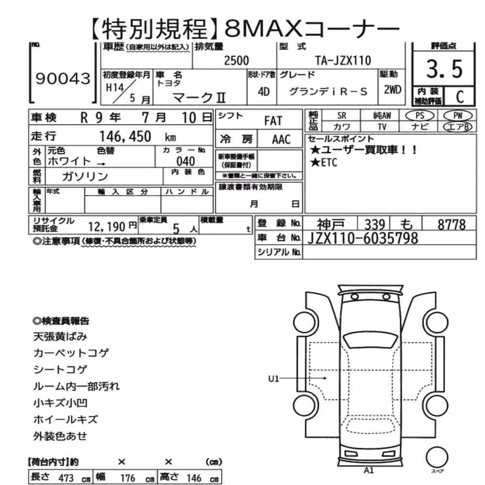 Notka aukcyjna: TOYOTA MARK Ⅱ 4D GRANDE IR-S