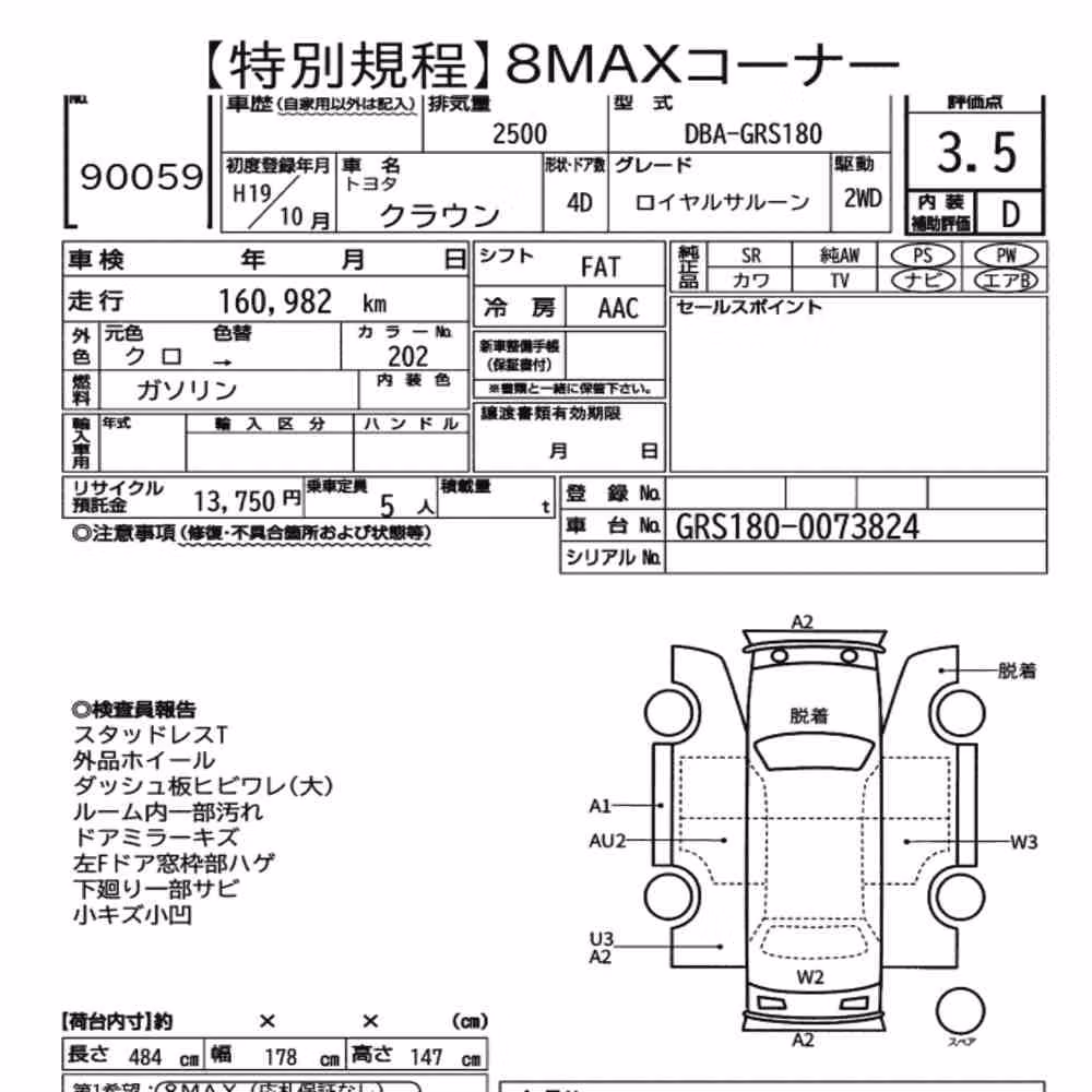 Notka aukcyjna: TOYOTA CROWN 4D ROYAL SALOON