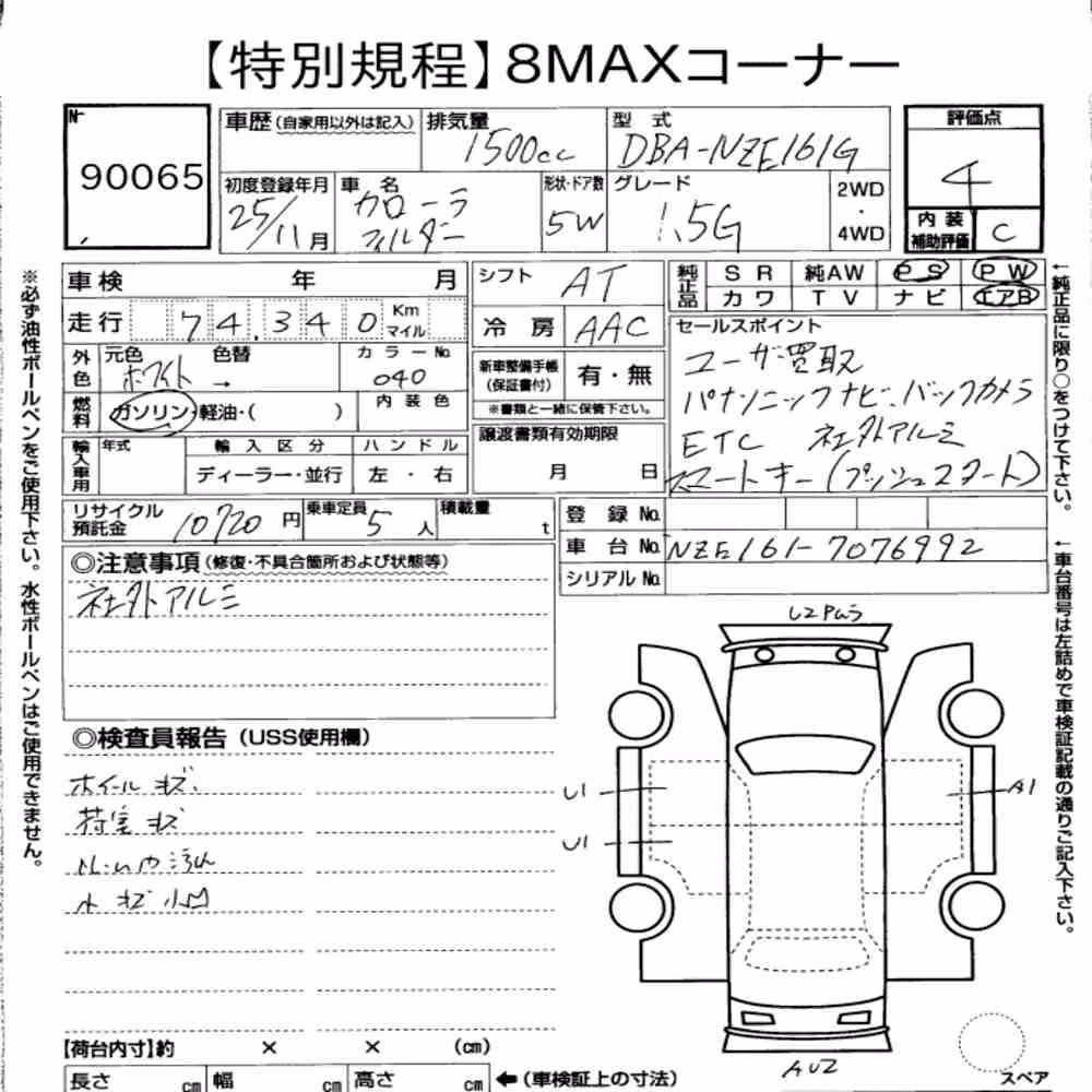 Notka aukcyjna: TOYOTA COROLLA FIELDER 1.5G
