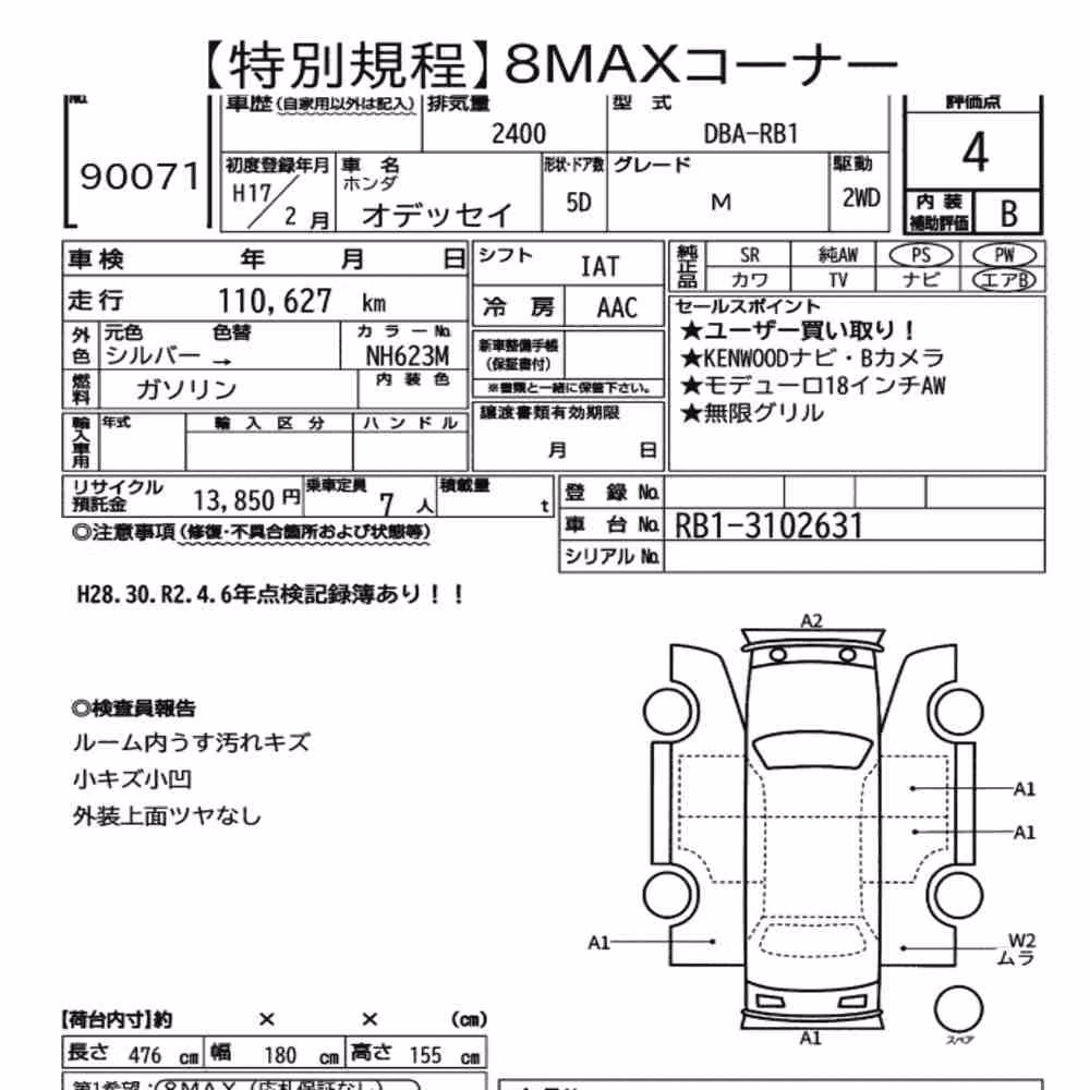 Notka aukcyjna: HONDA ODYSSEY M