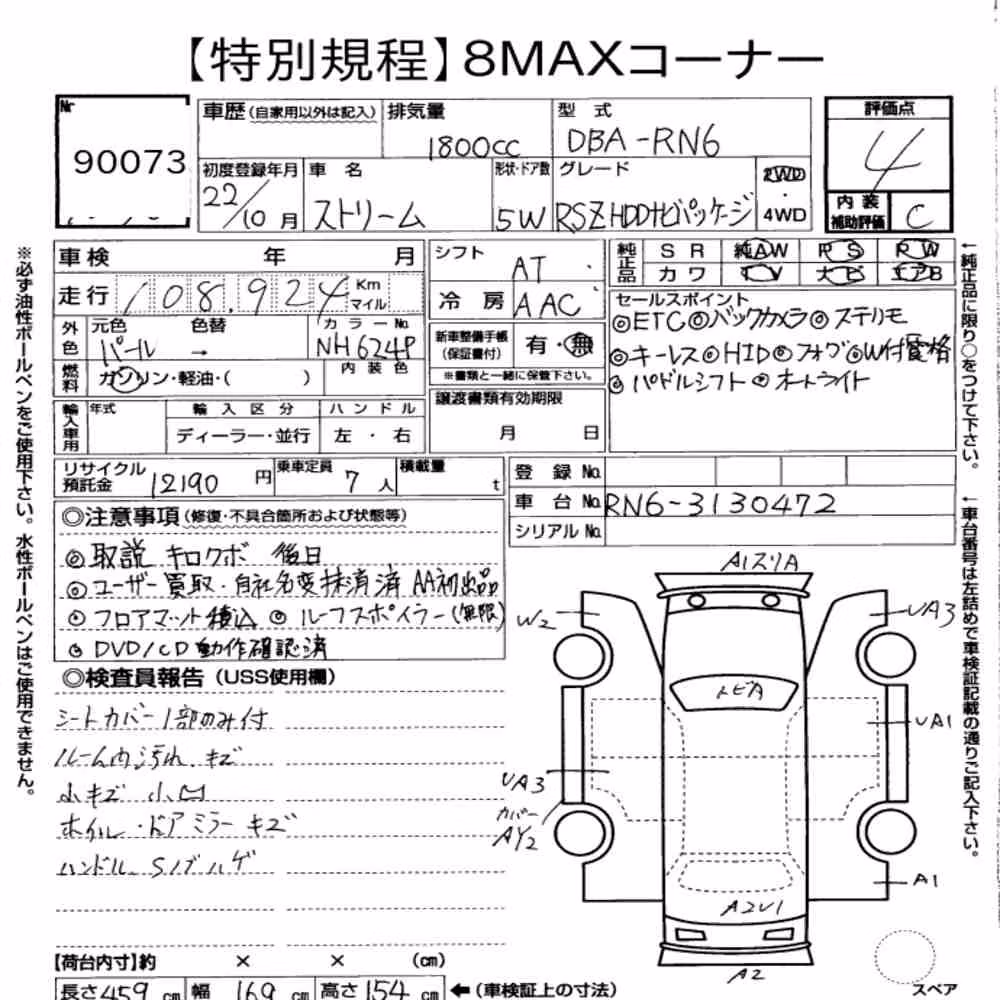 Notka aukcyjna: HONDA STREAM RSZ HDD NAVI PACKAGE