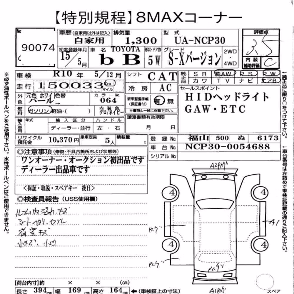 Notka aukcyjna: TOYOTA BB 5D S X VERSION