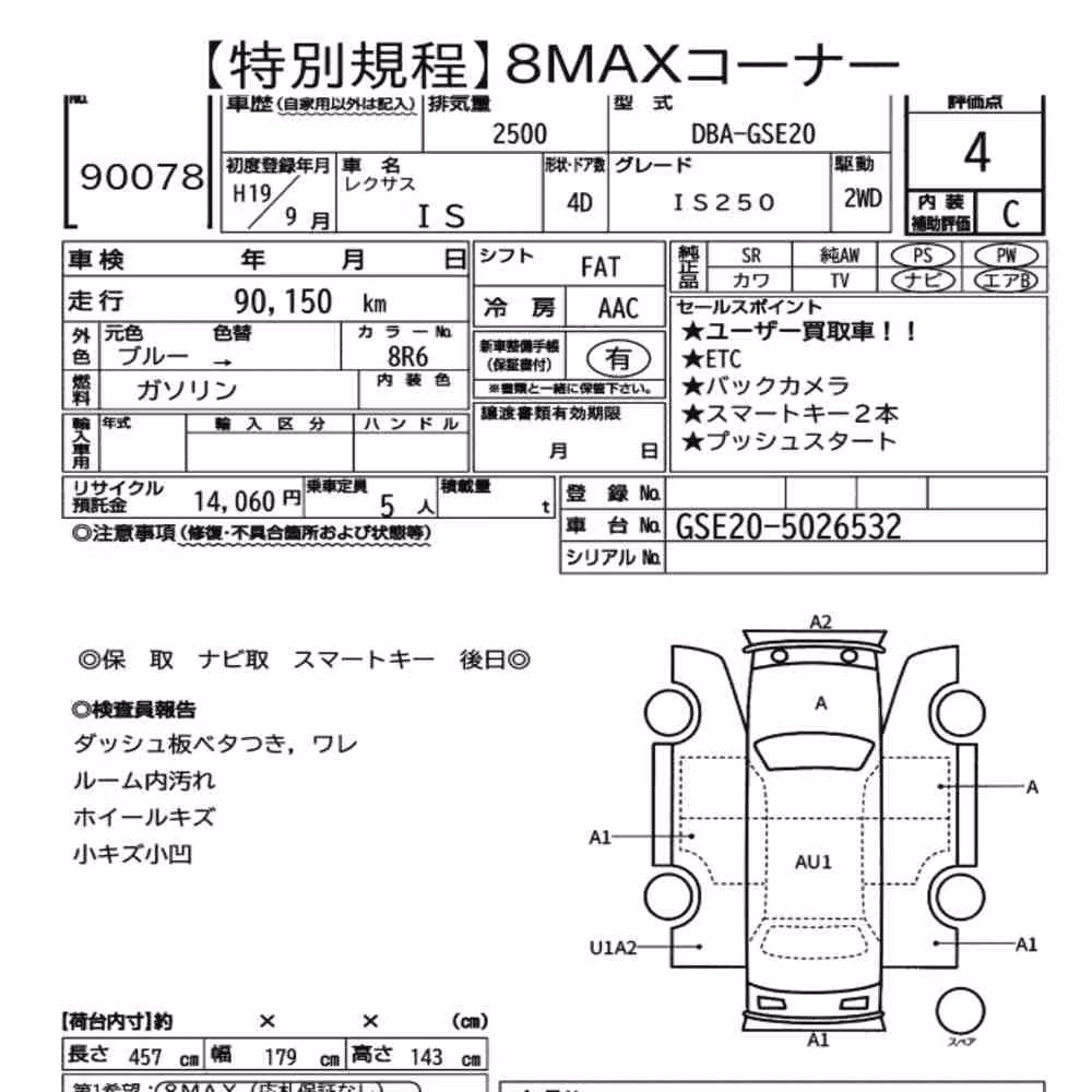 Notka aukcyjna: LEXUS IS 4D IS250