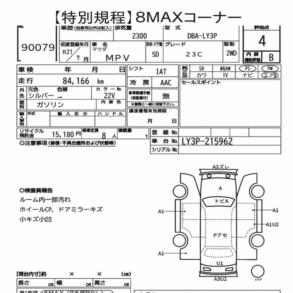 Notka aukcyjna: MAZDA MPV 23C