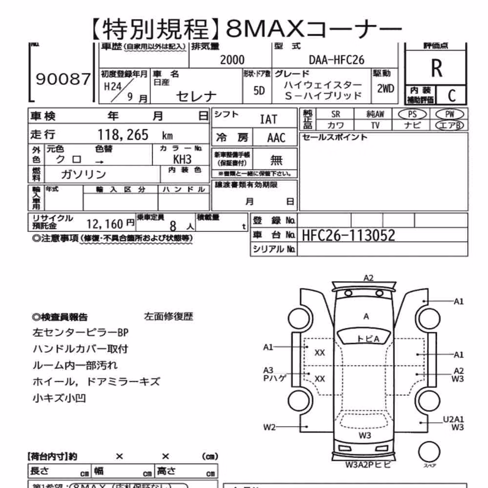 Notka aukcyjna: NISSAN SERENA 5D HIGHWAY STAR S-HYBRID
