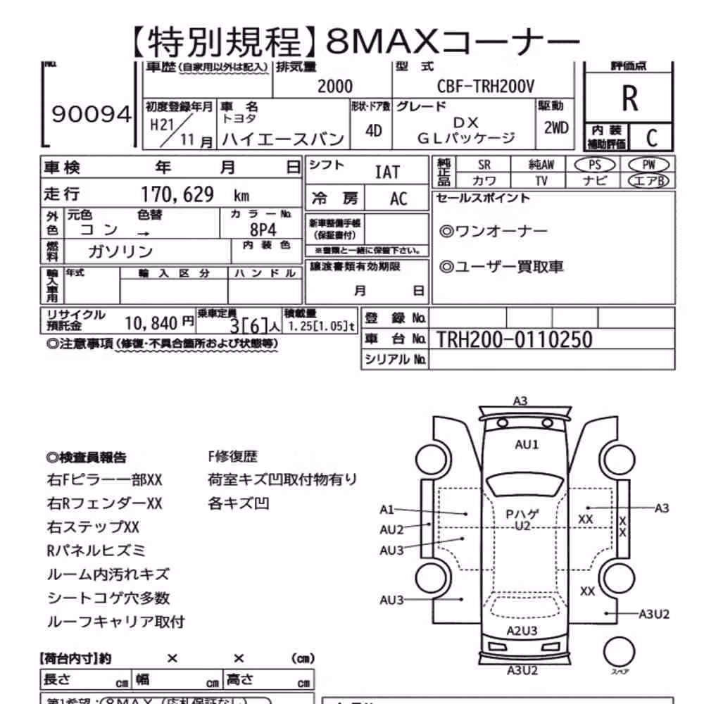 Notka aukcyjna: TOYOTA HIACE VAN 4D DX GL PACKAGE