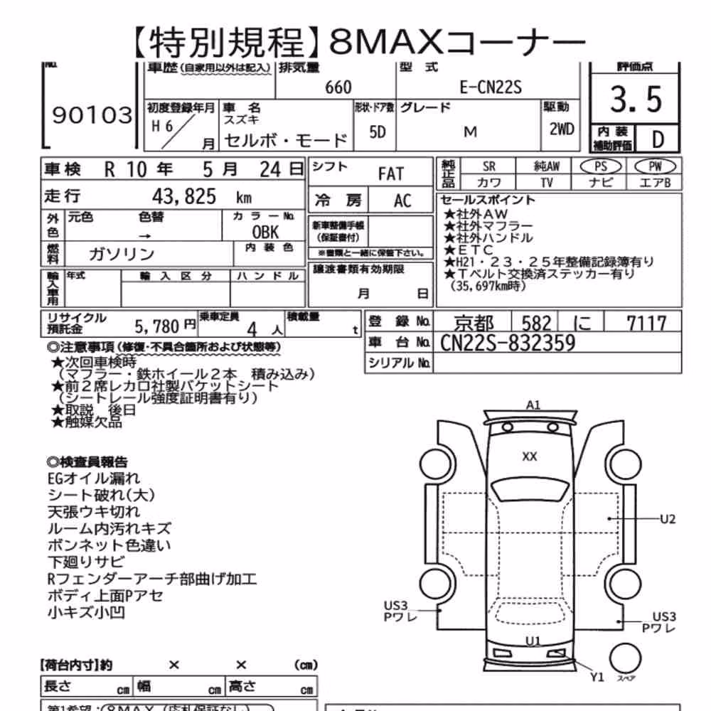 Notka aukcyjna: SUZUKI CERVO MODE 5D M