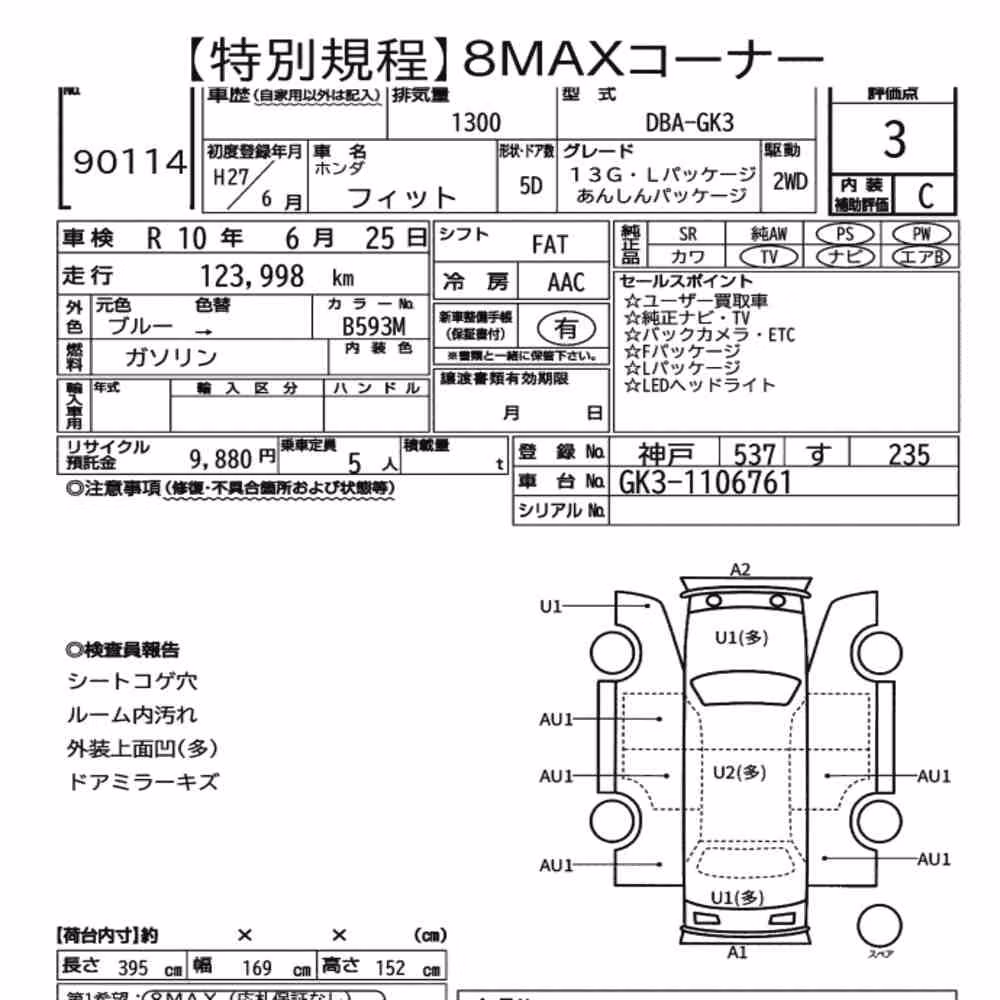 Notka aukcyjna: HONDA FIT 13G・L PACKAGE