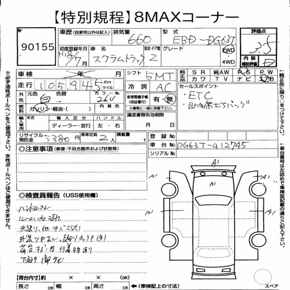 Notka aukcyjna: MAZDA SCRUM TRUCK